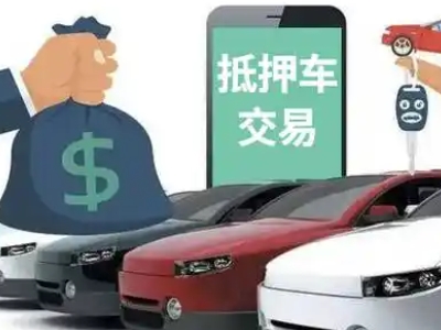 津市汽车抵押贷款通过率高